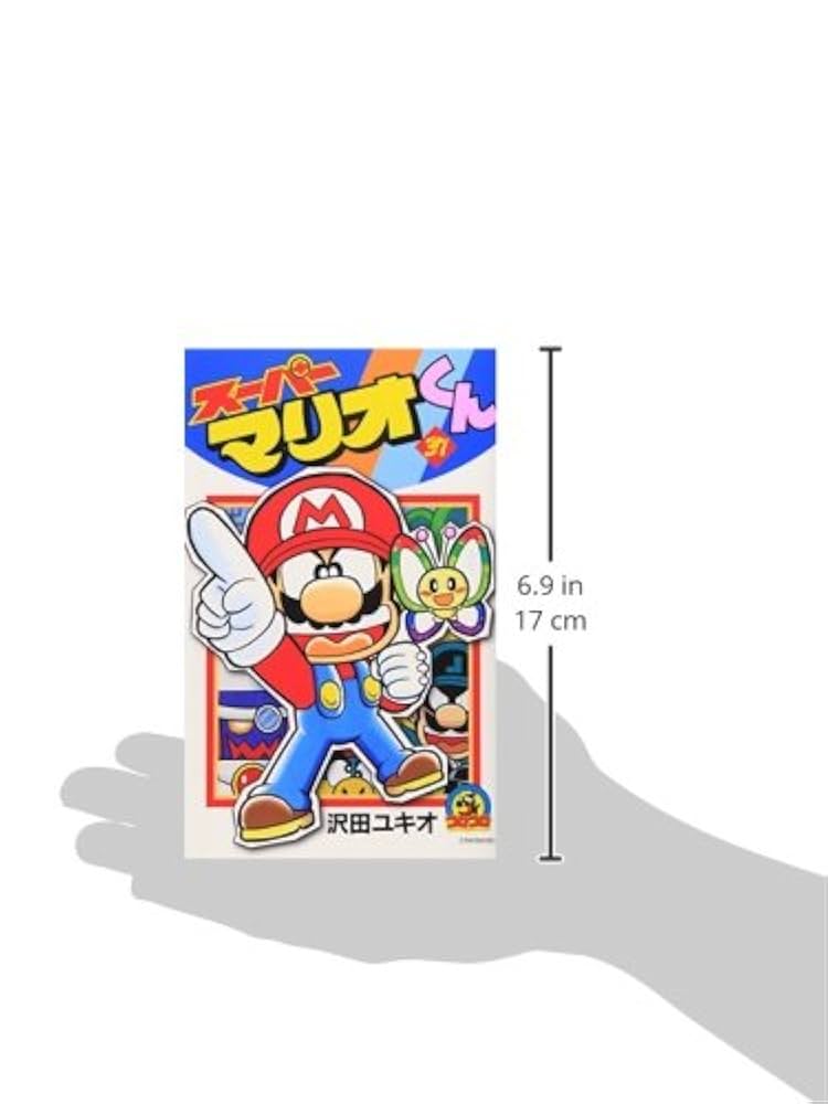 スーパーマリオくん (37) (てんとう虫コミックス) | 沢田 ユキオ